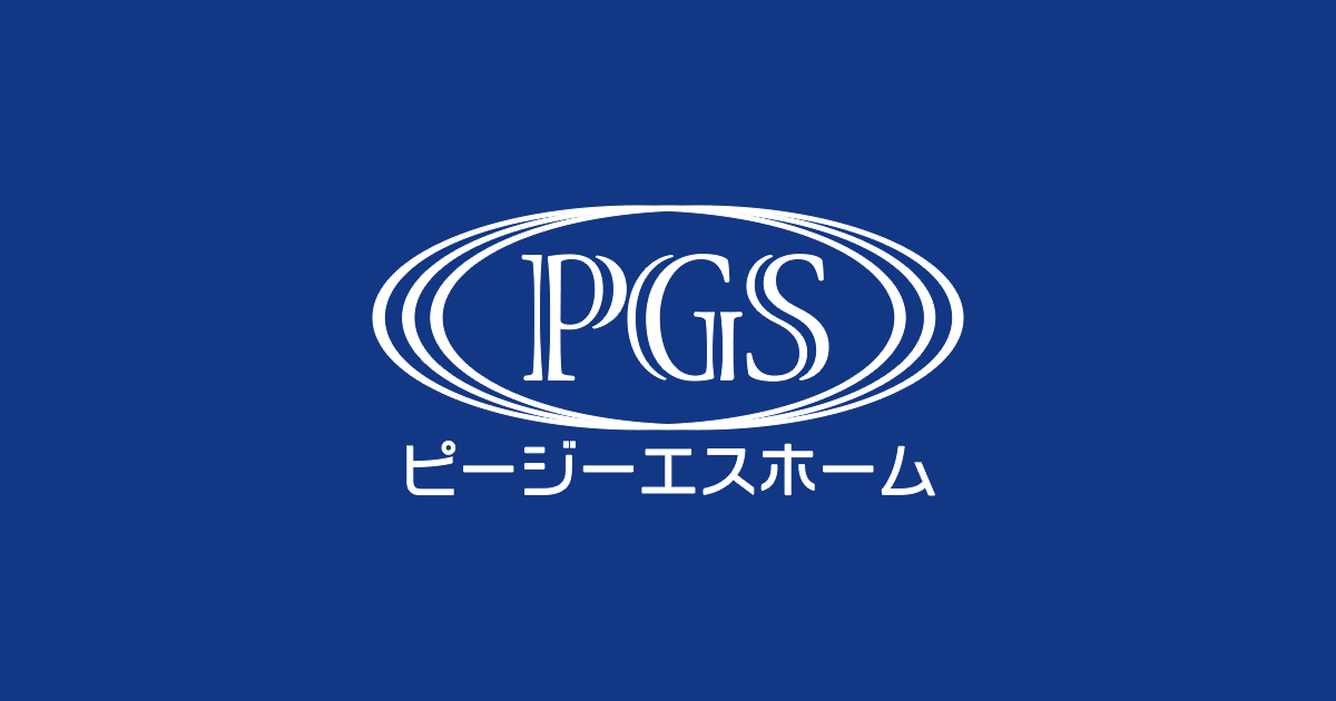 ホーム Pgs