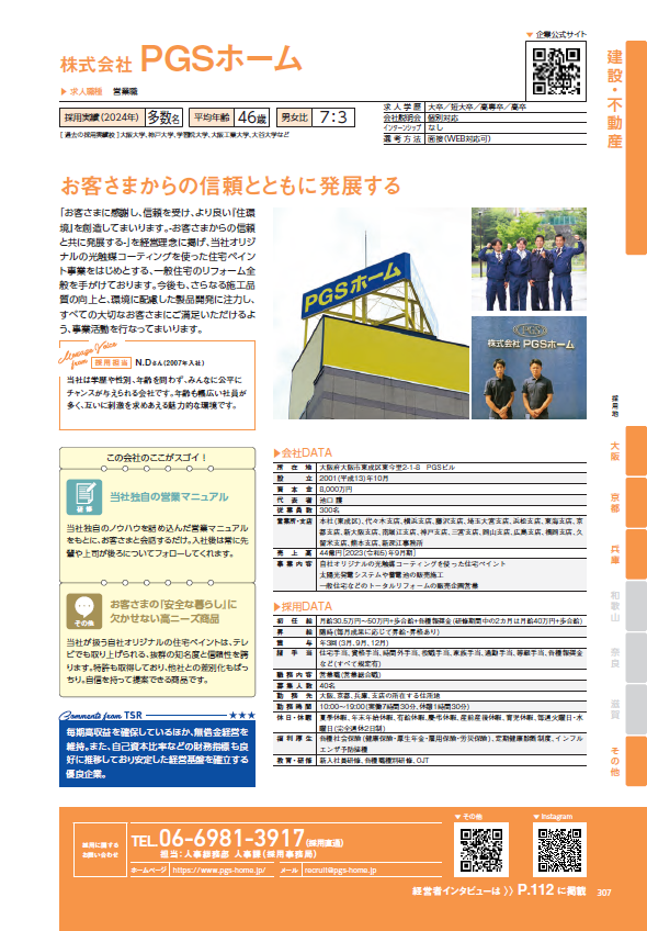 関西版 ALevel 2025年度版